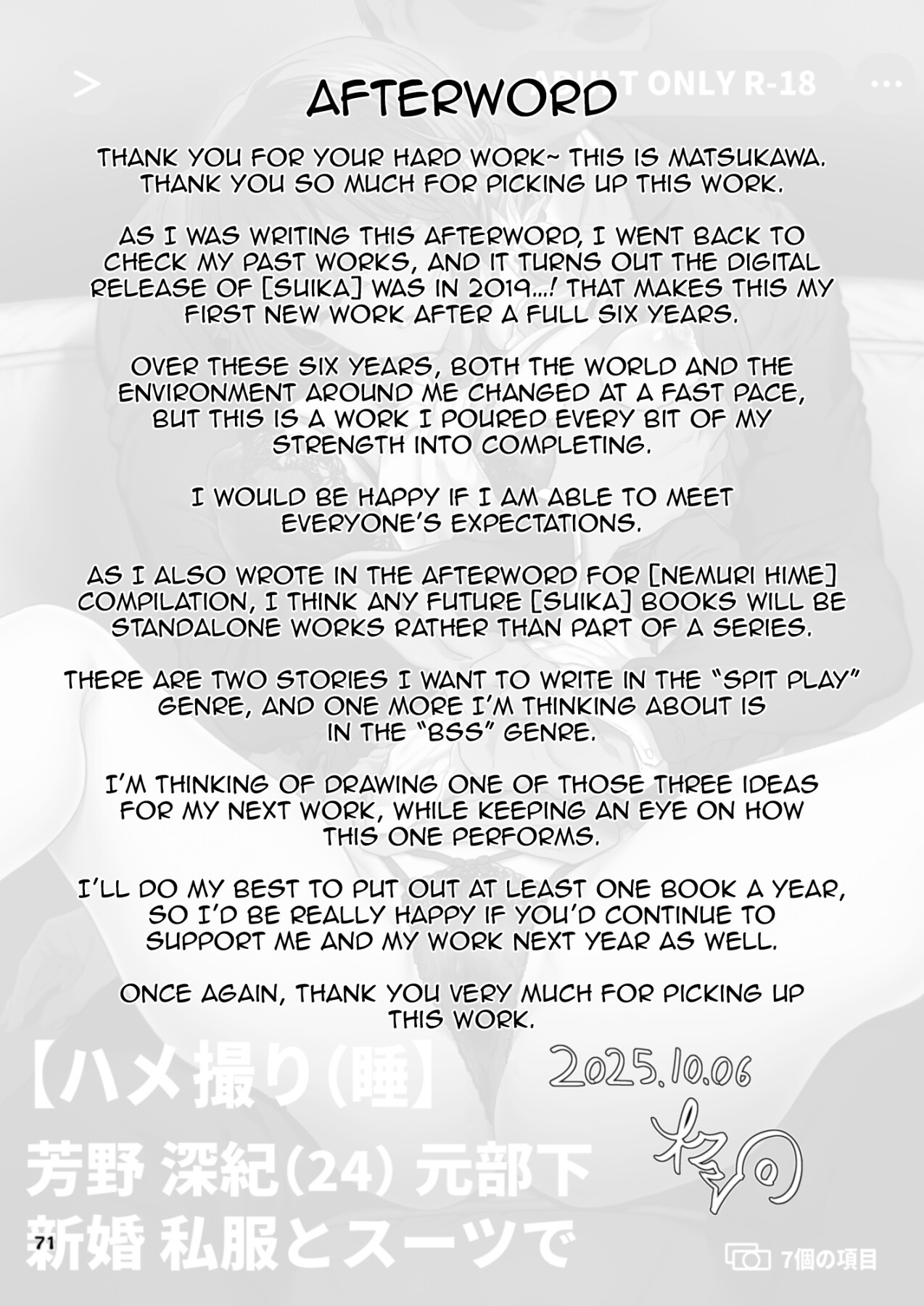 Hentai Manga Comic-Yoshino Miyuki (24), former subordinate, newly married, in casual clothes and a suit-Read-71